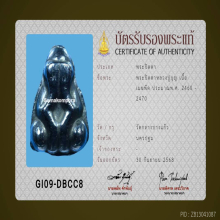 พระปิดตาเมฆพัดหลวงปู่บุญวัดกลางบางแก้วจ.นครปฐม