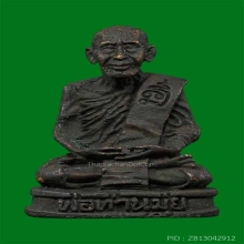 รูปหล่อหวงพ่อมุย วัดป่าระกำเหนือ ก้นอุดผง ผิวหิ้ง สวยเดิมๆ