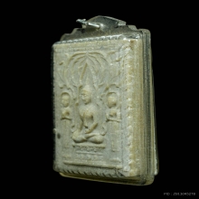 พระปรุหนังหลังอกเลา เนื้อผงน้ำมันสีครีม หลวงพ่อกวยปลุกเสก