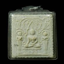 พระปรุหนังหลังอกเลา เนื้อผงน้ำมันสีครีม หลวงพ่อกวยปลุกเสก