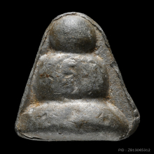 พระปิดตาอาจารย์นำ ชินวโร รุ่นแรก วัดดอนศาลา พัทลุง ปี 2510