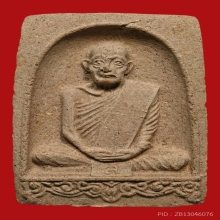 พระผงกำแพงแสนหลังจีวร หลวงปู่ดุลย์ ปี 2522