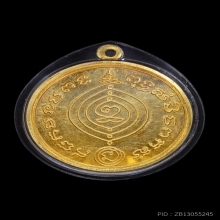 หลวงปู่ดู่ วัดสะแก