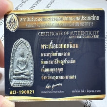  พระกรุวัดท้ายตลาด พิมพ์ปรกโพธิ์ใหญ่ (พิเศษ ไม่กดยัน)