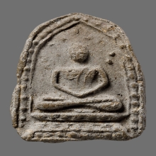  พระกรุวัดท้ายตลาด พิมพ์ปรกโพธิ์ใหญ่ (พิเศษ ไม่กดยัน)