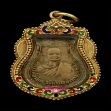 เหรียญหลวงพ่อเชิด วัดลาดบัวขาว รุ่นแรก