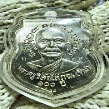 เหรียญ 100 ปี อ.นอง เนื้อเงินลงยาแดง No.937 พร้อมกล่องเดิม  