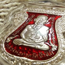 เหรียญ 100 ปี อ.นอง เนื้อเงินลงยาแดง No.937 พร้อมกล่องเดิม  