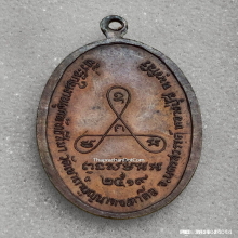 เหรียญหน้าแก่ หลวงปู่สี วัดเขาถ้ำบุญนาค ปี 2519