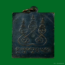 เหรียญหลวงพ่อเขียน สำนักขุนเณร ออกวัดท่าหอย ปี2503