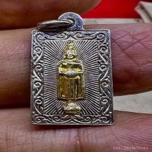 เหรียญแสตมป์ ลพ.วัดบ้านแหลม เนื้อเงินผสมทองคำขาว ห่วงเชื่อม