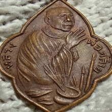 พ่อท่านคล้าย หลังยันต์หลวงพ่อโอภาสี ปี 2499 สวยเดิมๆ