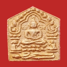 พระขุนแผนพรายกุมาร หลวงพ่อสาคร ปี 51 หลังฝังพลอยเสก