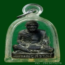 รูปหล่อโบราณหลวงพ่อสวาสดิ์ วัดห้วยร่วม นวะกรรมการ ปี2519