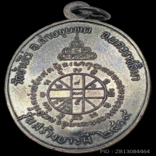 หลวงพ่อคูณสร้างบารมีย้อนยุค 19/47โค๊ตคป เนื้อทองแดงปี2547