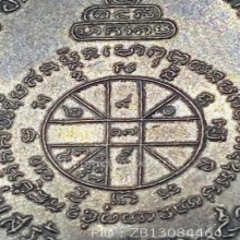 หลวงพ่อคูณสร้างบารมีย้อนยุค 19/47โค๊ตคป เนื้อทองแดงปี2547