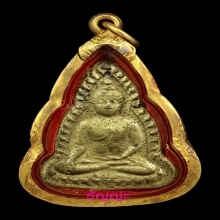 เหรียญหล่อชินราชเข่าจม หลวงพ่อเงิน วัดดอนยายหอม