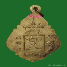 เหรียญหลวงพ่อเหลือ วัดสาวชะโงก รุ่นแรก ปี2499