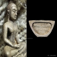 โสธร 80 ปี กรมตำรวจ เงินพ่นทราย มีเส้นคอเล็กน้อย +กล่อง