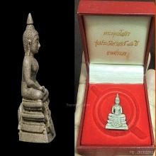 โสธร 80 ปี กรมตำรวจ เงินพ่นทราย มีเส้นคอเล็กน้อย +กล่อง