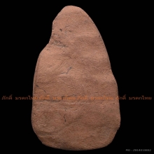 8.พระร่วงปางเปิดโลกพิมพ์กลาง