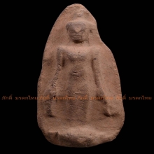 8.พระร่วงปางเปิดโลกพิมพ์กลาง