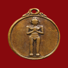 เหรียญไอ้ไข่เด็กวัดเจดีย์รุ่น2ปี2535