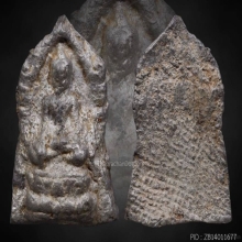 พระกำแพงซุ้มยอ ชินเงิน จ.กำแพงเพชร