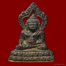 พระกริ่งประภามลฑล หลวงพ่อแฉ่ง