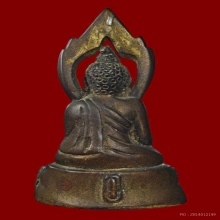 พระกริ่งประภามลฑล หลวงพ่อแฉ่ง