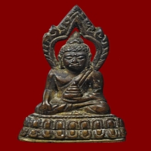 พระกริ่งประภามลฑล หลวงพ่อแฉ่ง