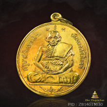 เหรียญครูบาสร้อย รุ่น หนุมาน เนื้อฝาบาตร