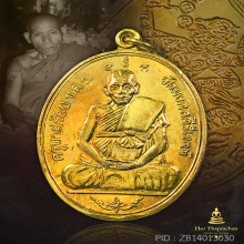 เหรียญครูบาสร้อย รุ่น หนุมาน เนื้อฝาบาตร