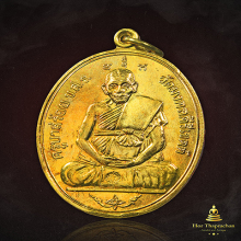 เหรียญครูบาสร้อย รุ่น หนุมาน เนื้อฝาบาตร