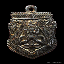 กะลาแกะพระราหูอมจันทร์ หลวงพ่อกริ่ง ปัญญาพโล