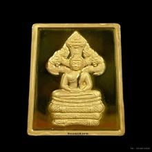 พระทองคำ พระนาคปรก หลังตรา 