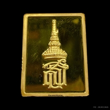 พระทองคำ พระนาคปรก หลังตรา 