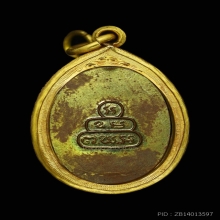 เหรียญเจ้าคุณนรหลัง เต่ารุ่นแรก 2510 เลี่ยมทอง 5.17g