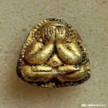 พระปิดตาปุ้มปุ้ย หลวงปู่ม่น วัดเนินตามาก ปี 36