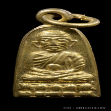 เหรียญหลวงปู่ทวด ทะเลซุง ปี2508 วัดช้างให้