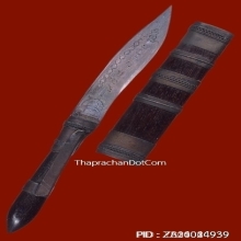 มีดหมอมหาปราบ หลวงปู่หมุน ฐิตสีโล วัดบ้านจาน ปี2543