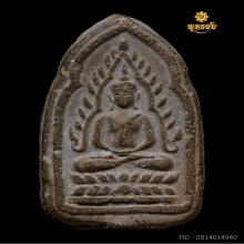 พระกรุบางยี่หน พิมพ์พระพุทธชินราช