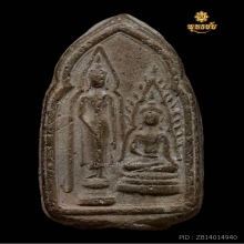 พระกรุบางยี่หน พิมพ์พระพุทธชินราช