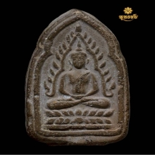 พระกรุบางยี่หน พิมพ์พระพุทธชินราช