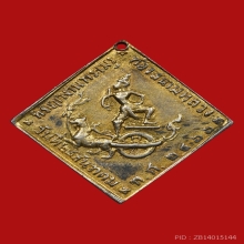 เหรียญกรมหลวงชุมพร เนื้อเงินกะหลั่ยทอง สร้างปี 2466