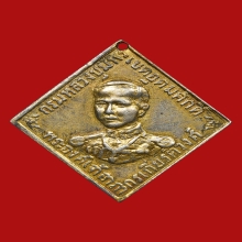 เหรียญกรมหลวงชุมพร เนื้อเงินกะหลั่ยทอง สร้างปี 2466