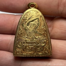 ตลับทอง ใส่หลวงปู่ทวด