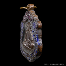 เหรียญเสมา มหาสมปรารถนา ปี 2543  หลวงปู่หมุน วัดบ้านจาน