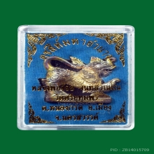 คชสิงห์มหาอำนาจ รุ่น ๑ ลป.จ้อย วัดศรีอุทุมพร ปี 2549