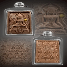 สมเด็จแหวกม่าน พ่อป่อง น่วมมานา